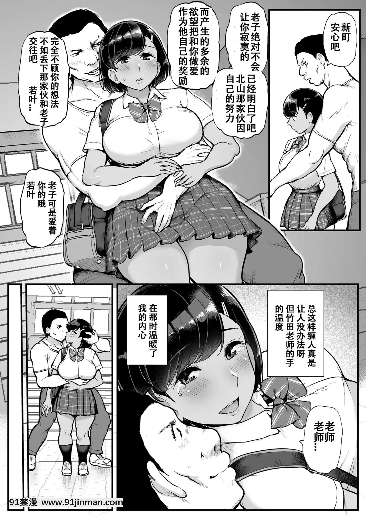 [三崎(ティラヌー)]カレの為に水泳部のあの子は今日も顧問に抱かれる[瀟灑牛頭人本命年個人漢化][h漫 火影]