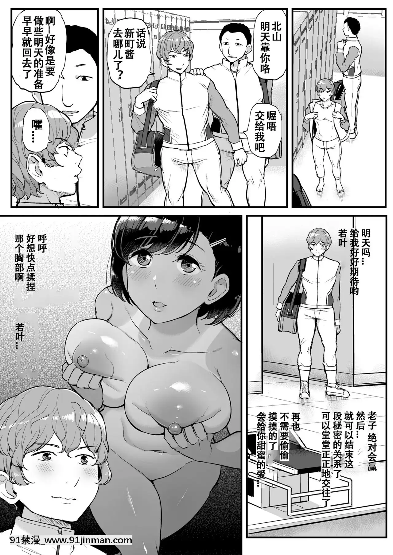 [三崎(ティラヌー)]カレの為に水泳部のあの子は今日も顧問に抱かれる[瀟灑牛頭人本命年個人漢化][h漫 火影]