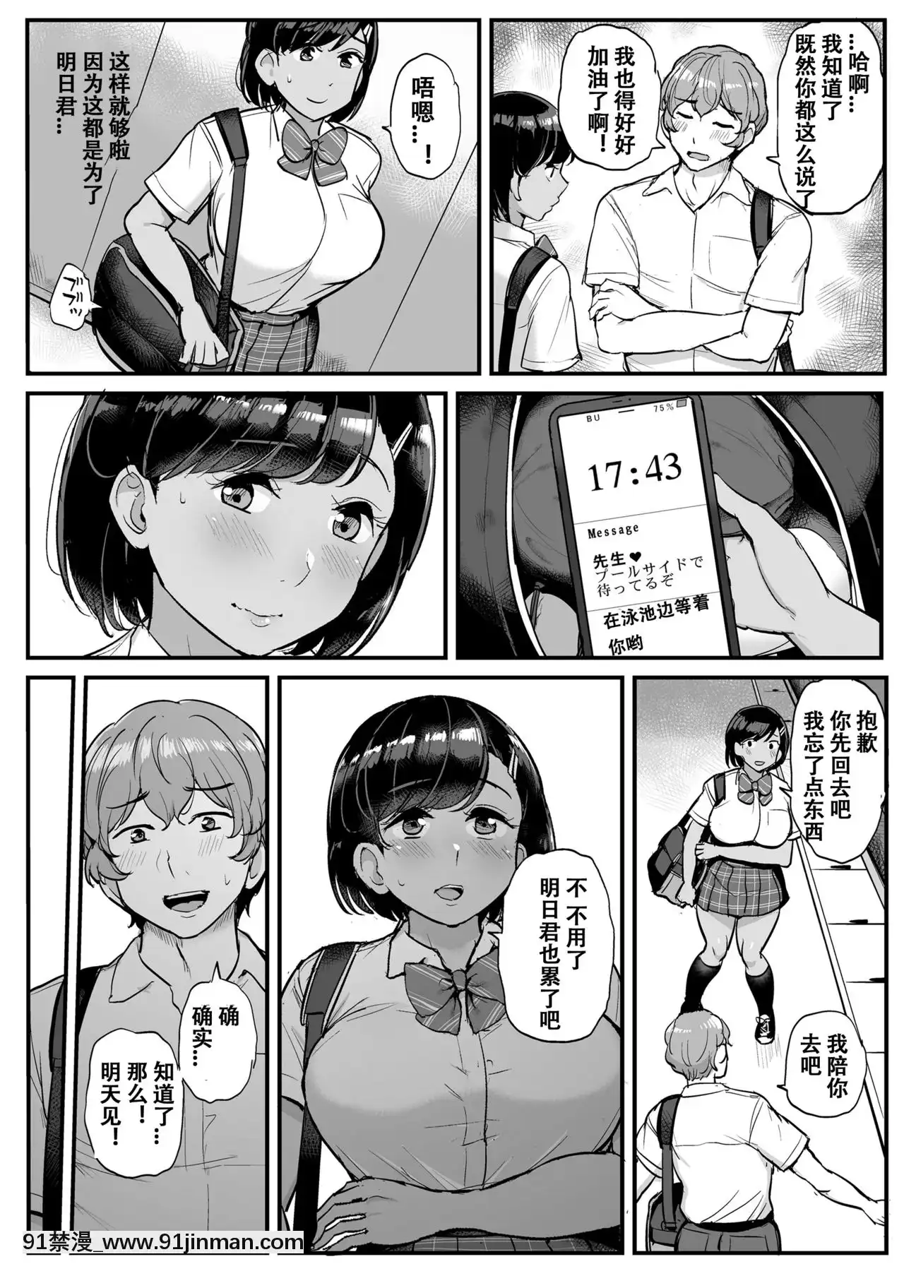 [三崎(ティラヌー)]カレの為に水泳部のあの子は今日も顧問に抱かれる[瀟灑牛頭人本命年個人漢化][h漫 火影]