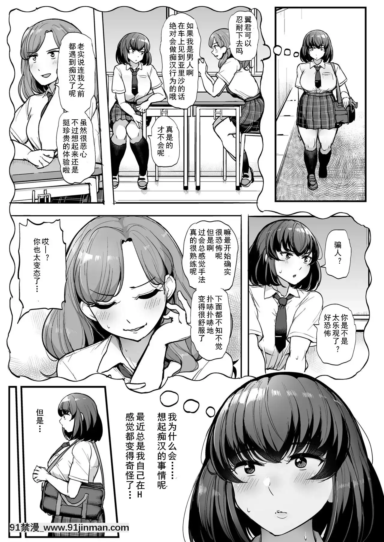 [三崎(ティラヌー)]カレの為に水泳部のあの子は今日も顧問に抱かれる[瀟灑牛頭人本命年個人漢化][h漫 火影]