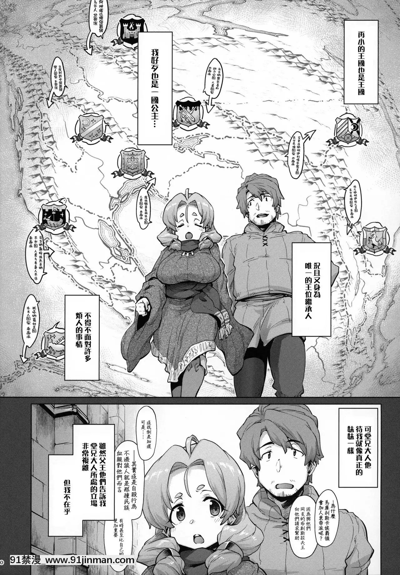 (C96)[沙悟荘(瀬浦沙悟)]Raiders!case2 2 FallenMountainKingdom [千岁汉化组][h漫 直播]