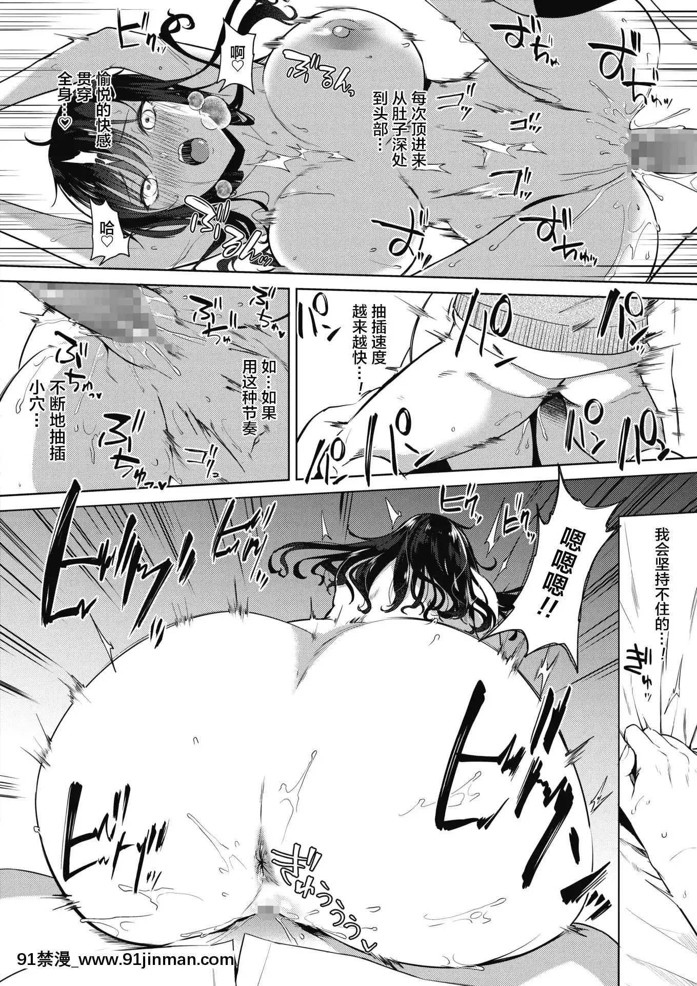[黒川おとぎ]お禮のできる子(コミックホットミルク2020年9月號)[中國翻訳][DL版][18h e quantas horas]