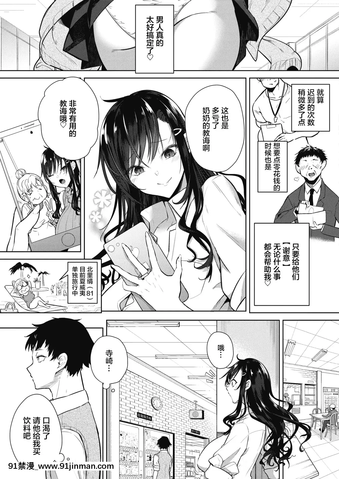 [黒川おとぎ]お禮のできる子(コミックホットミルク2020年9月號)[中國翻訳][DL版][18h e quantas horas]