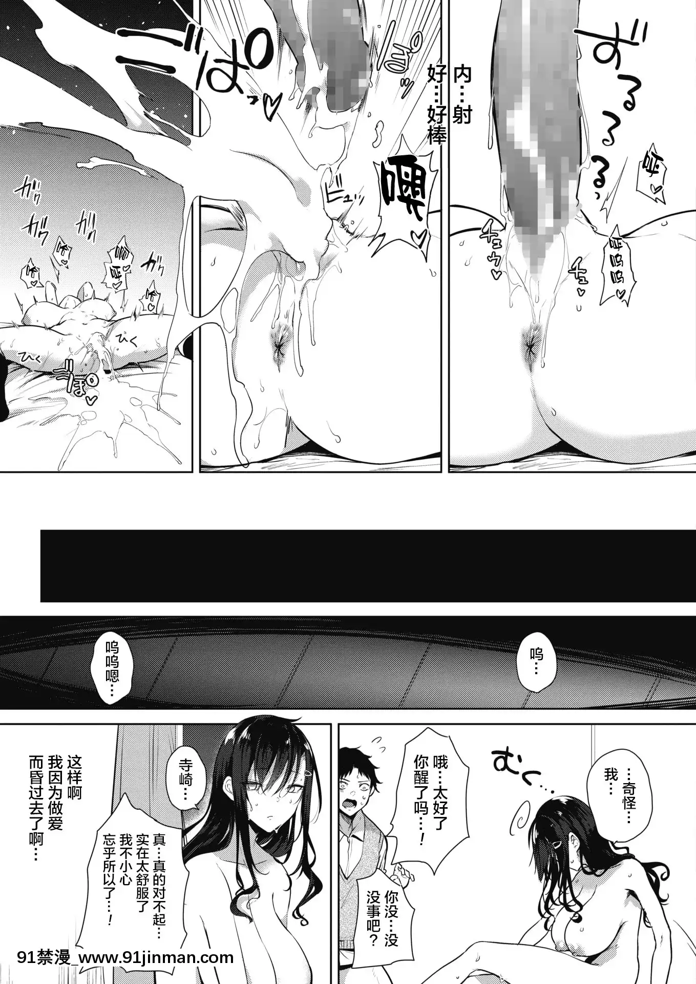 [黒川おとぎ]お禮のできる子(コミックホットミルク2020年9月號)[中國翻訳][DL版][18h e quantas horas]