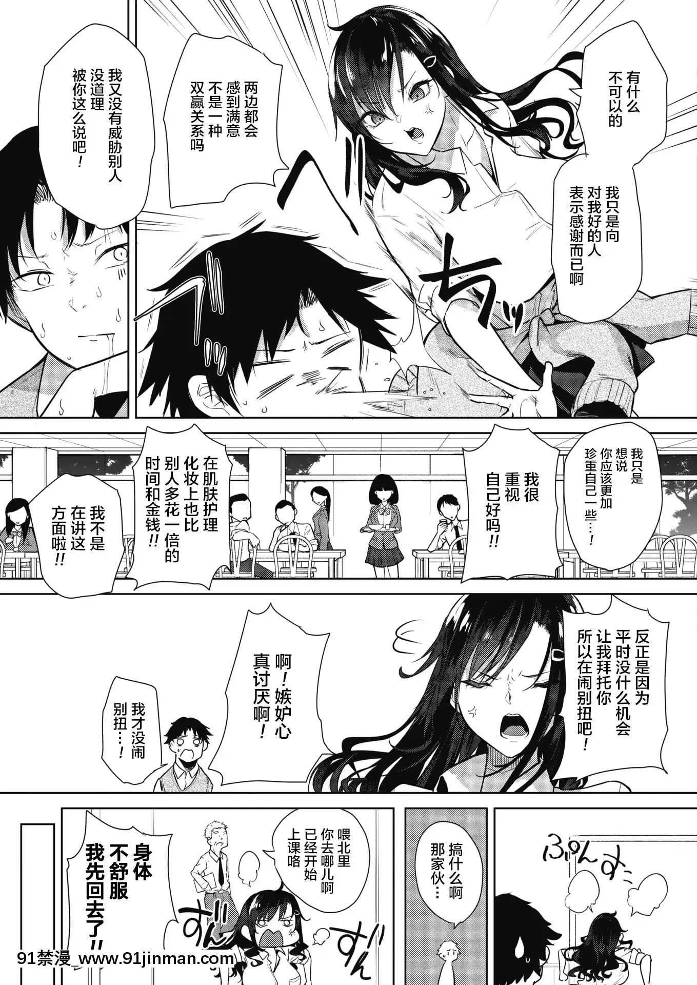 [黒川おとぎ]お禮のできる子(コミックホットミルク2020年9月號)[中國翻訳][DL版][18h e quantas horas]