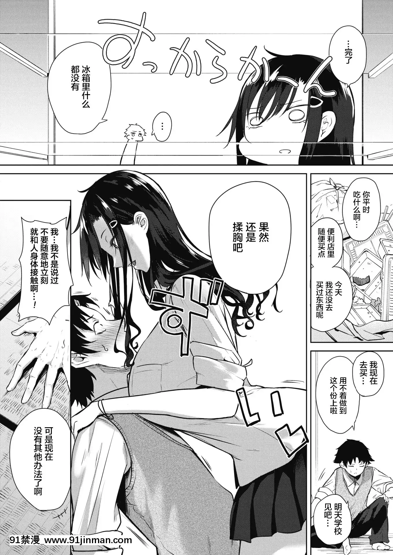 [黒川おとぎ]お禮のできる子(コミックホットミルク2020年9月號)[中國翻訳][DL版][18h e quantas horas]
