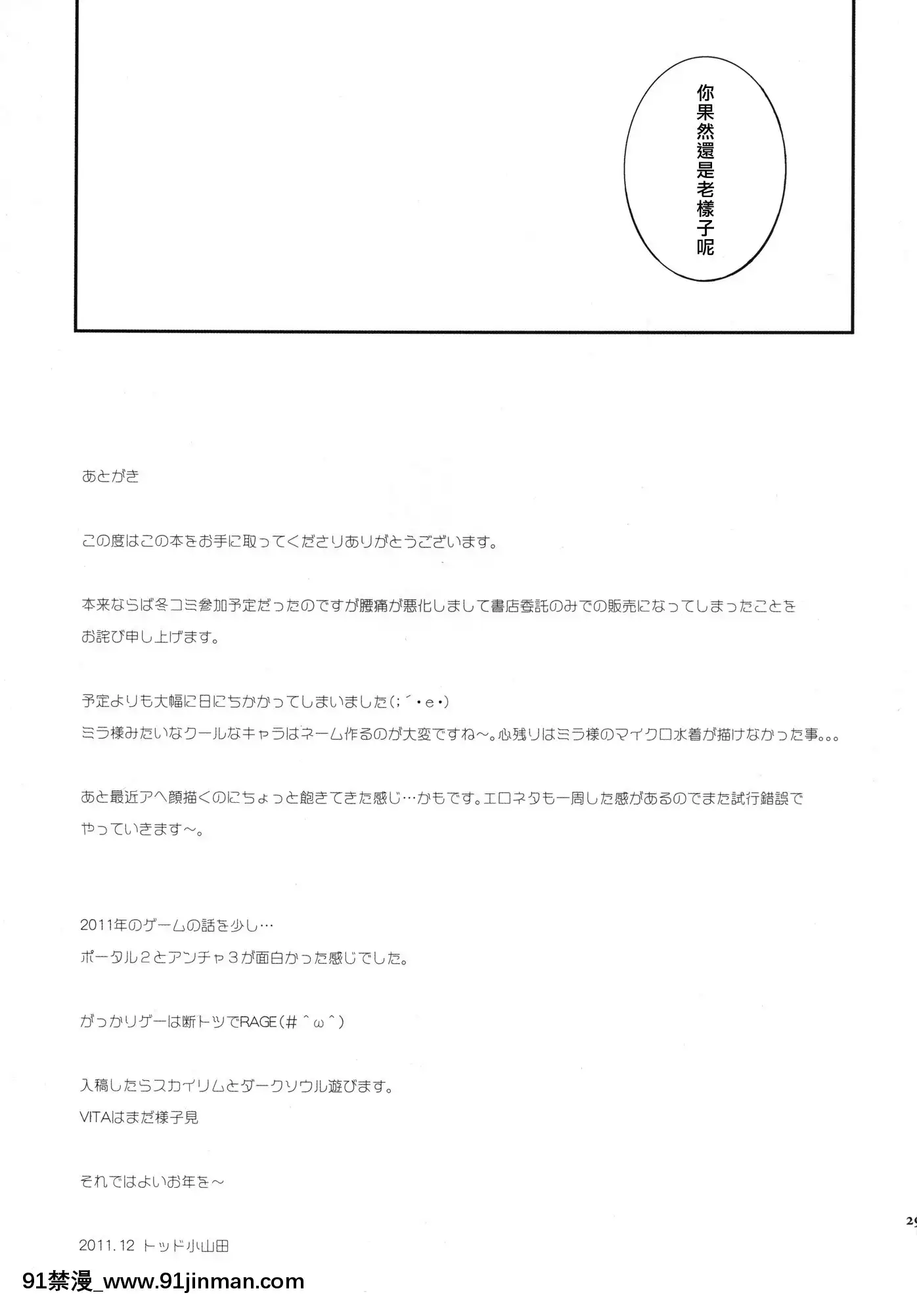 [トッドスペシャル(トッド小山田)]ミラ様と白くべたつくなにか(テイルズオブエクシリア)[h漫 弟弟]