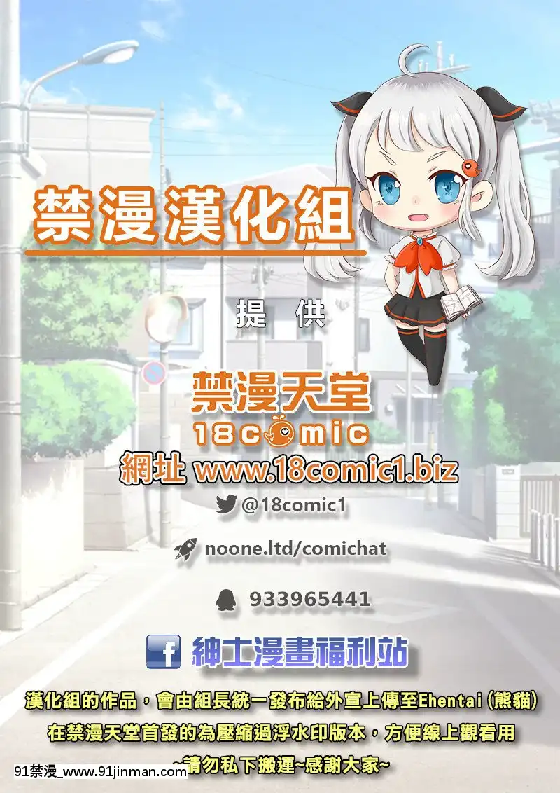 [Deadflow]プリコロナマ交尾(プリンセスコネクト!Re-Dive)[中國翻訳][lasko 7157pm-18h-257]