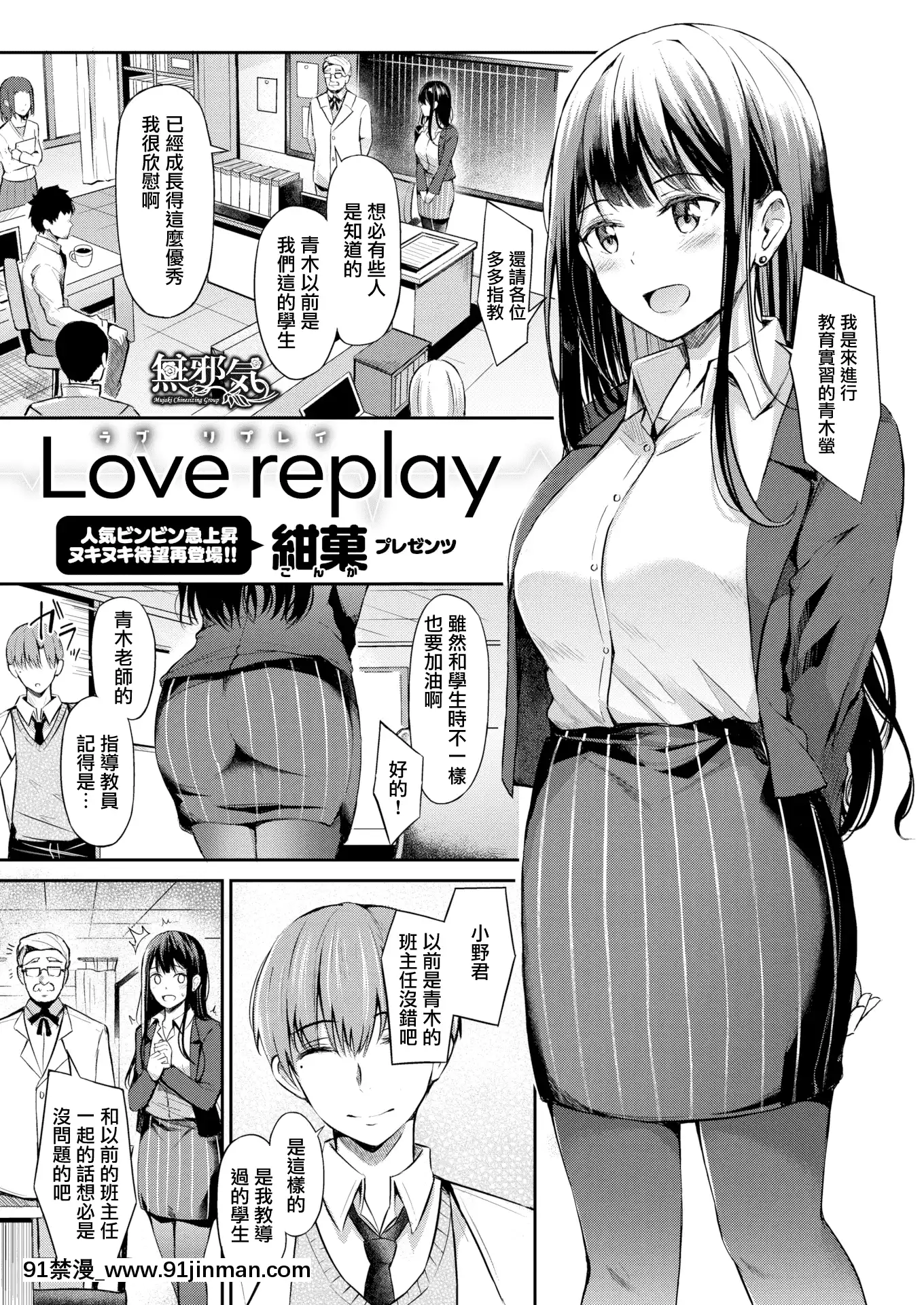 [紺菓]Lovereplay(コミックゼロス#88)[中國翻訳][DL版][18h fron hub]