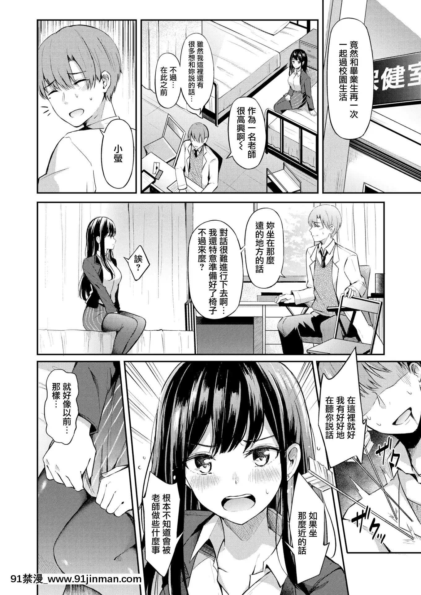[紺菓]Lovereplay(コミックゼロス#88)[中國翻訳][DL版][18h fron hub]