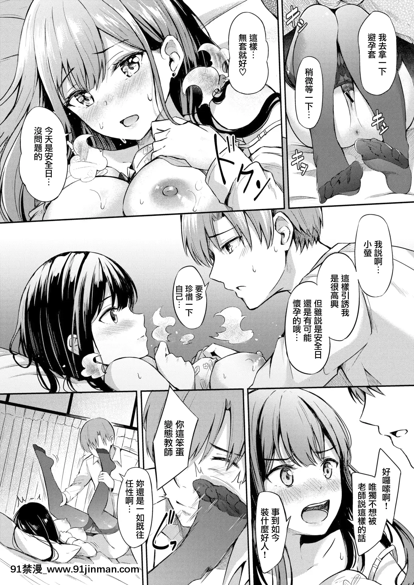 [紺菓]Lovereplay(コミックゼロス#88)[中國翻訳][DL版][18h fron hub]