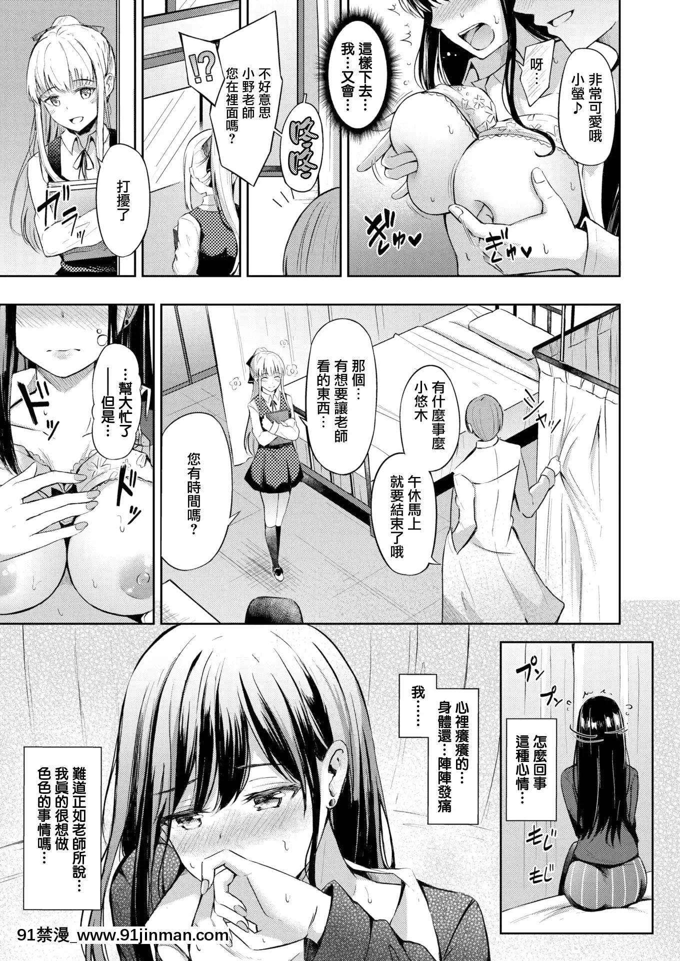 [紺菓]Lovereplay(コミックゼロス#88)[中國翻訳][DL版][18h fron hub]