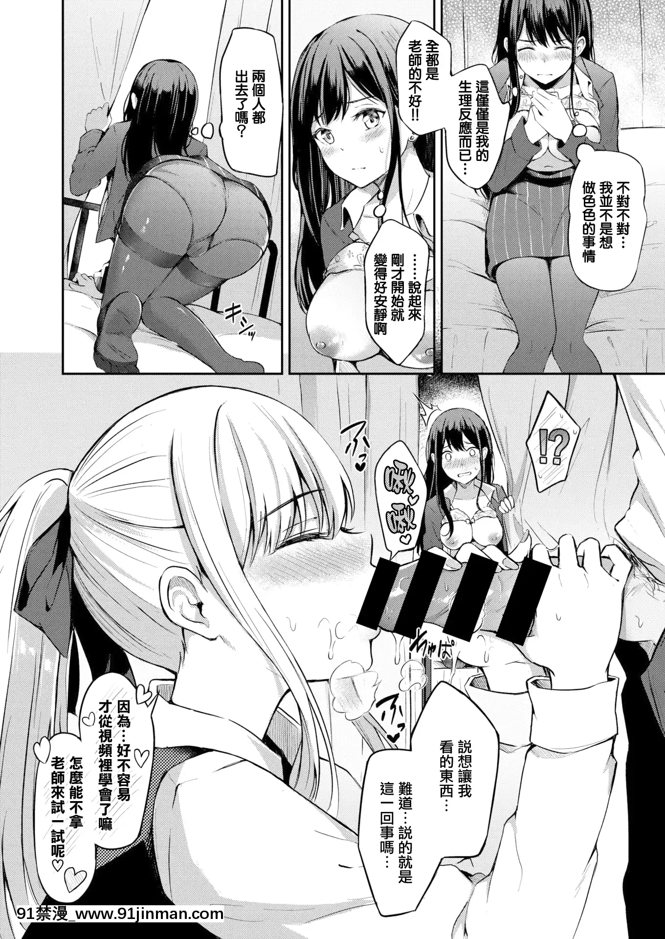 [紺菓]Lovereplay(コミックゼロス#88)[中國翻訳][DL版][18h fron hub]