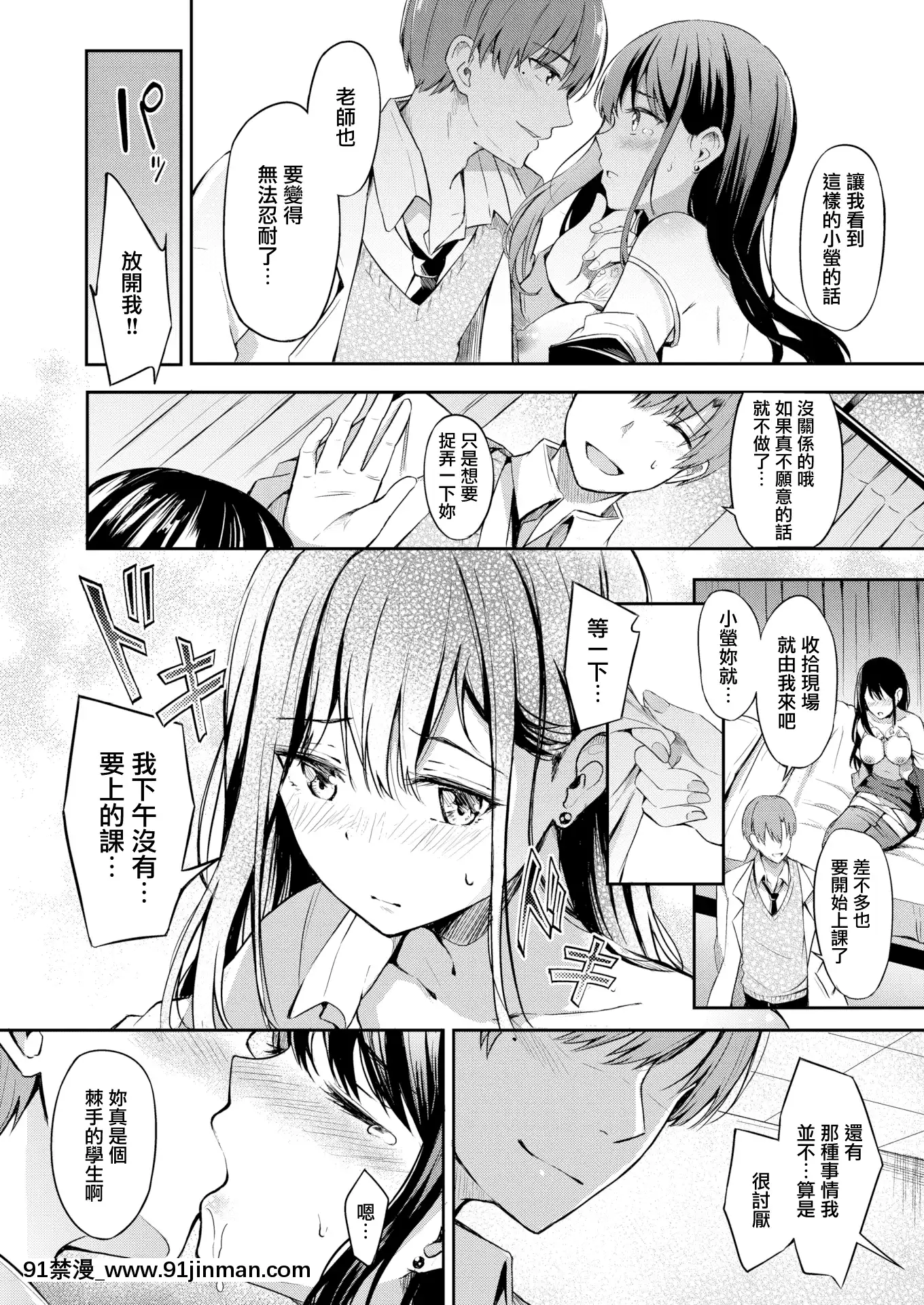 [紺菓]Lovereplay(コミックゼロス#88)[中國翻訳][DL版][18h fron hub]
