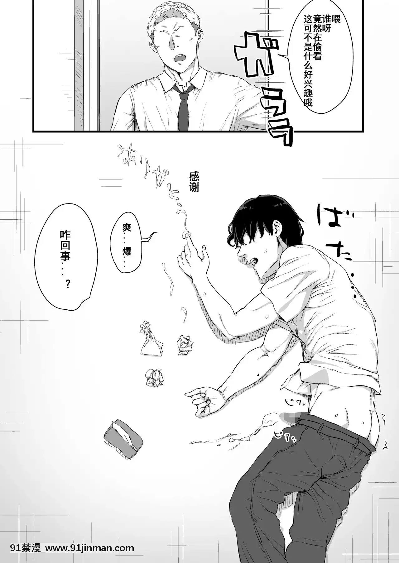 [瀟灑牛頭人本命年個人漢化][ひかげもん]彼氏に頼まれて抱かれる芽結さん[overlord h漫]