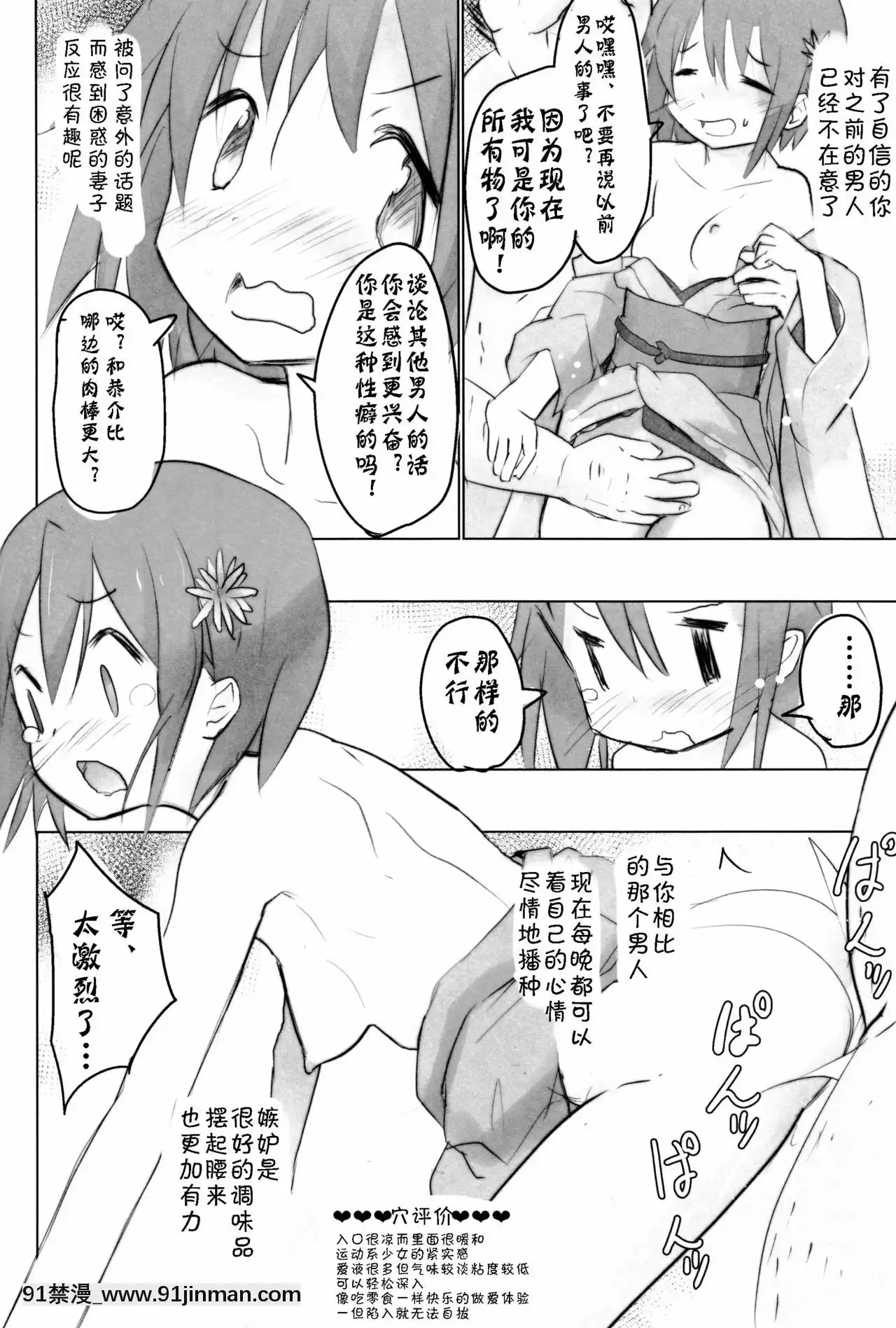 [風油精漢化組](C87)[■■■たんぽぽ■■■(あんしんママ)]殿様になったので見滝ヶ原のために子作りを頑張る本(魔法少女まどか☆マギカ)[青梅竹馬絕對不會輸的戀愛喜劇 h漫]