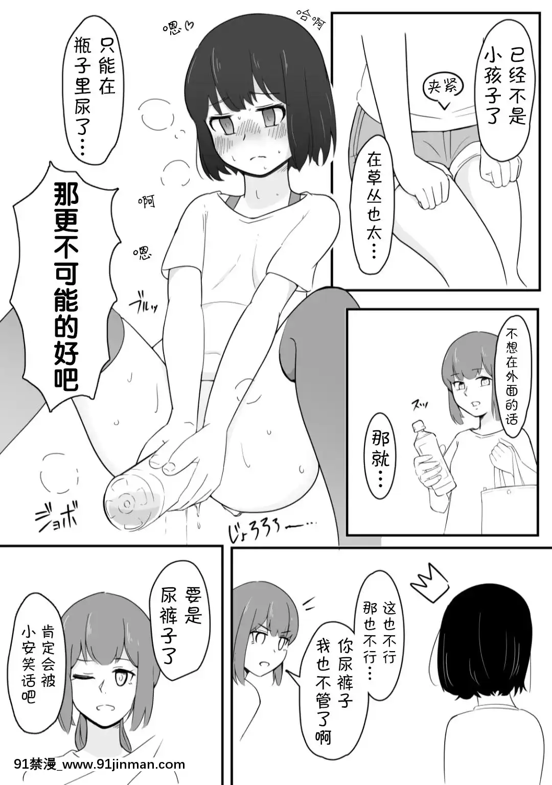 [柠檬茶和中国组]​​ [轮胎] Onee chan在Kanami的车里很紧张[重口味 h漫]