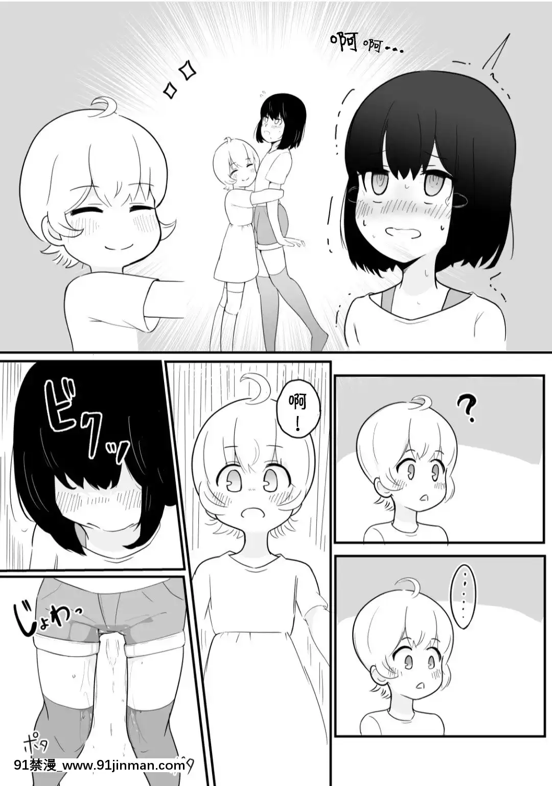 [柠檬茶和中国组]​​ [轮胎] Onee chan在Kanami的车里很紧张[重口味 h漫]