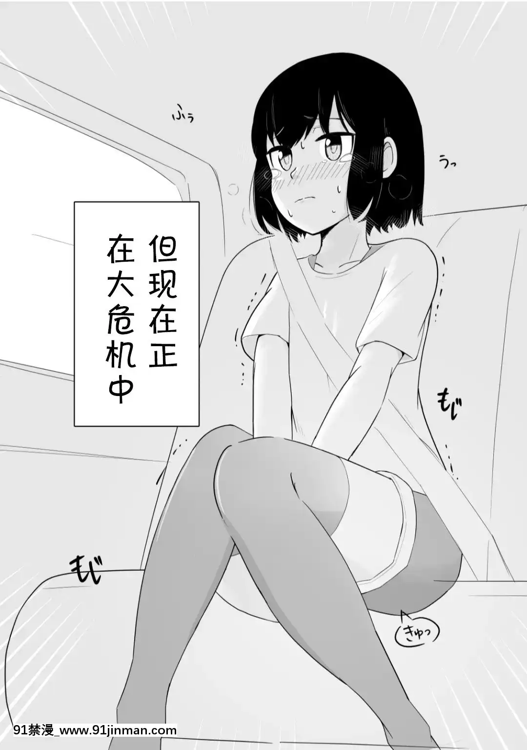 [柠檬茶和中国组]​​ [轮胎] Onee chan在Kanami的车里很紧张[重口味 h漫]