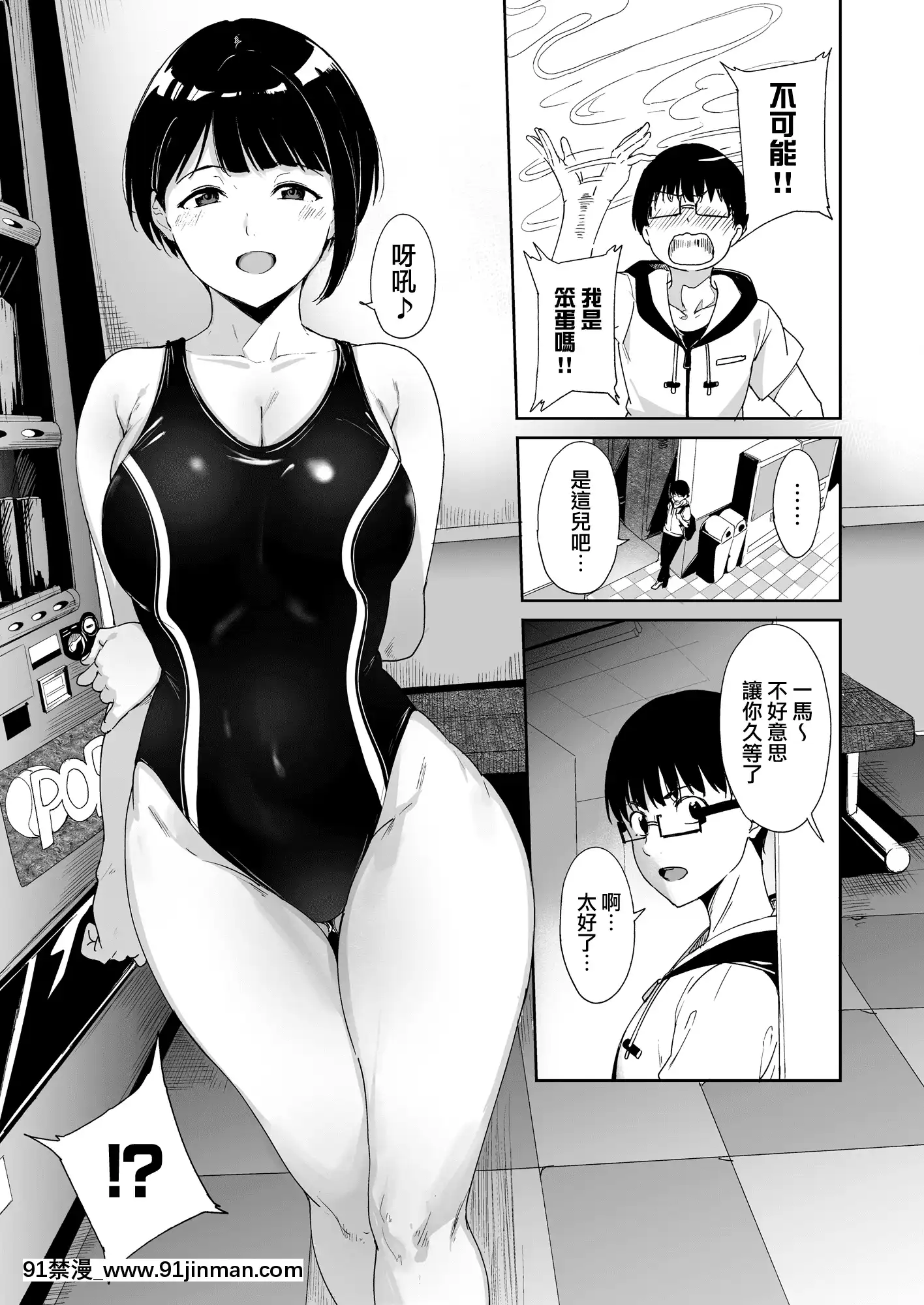 [ネコチワワ。(あるぷ)]憧れ彼女の理想と現実[無邪気漢化組][MJK-21-T2520][epco wamer 8ca320-18h]