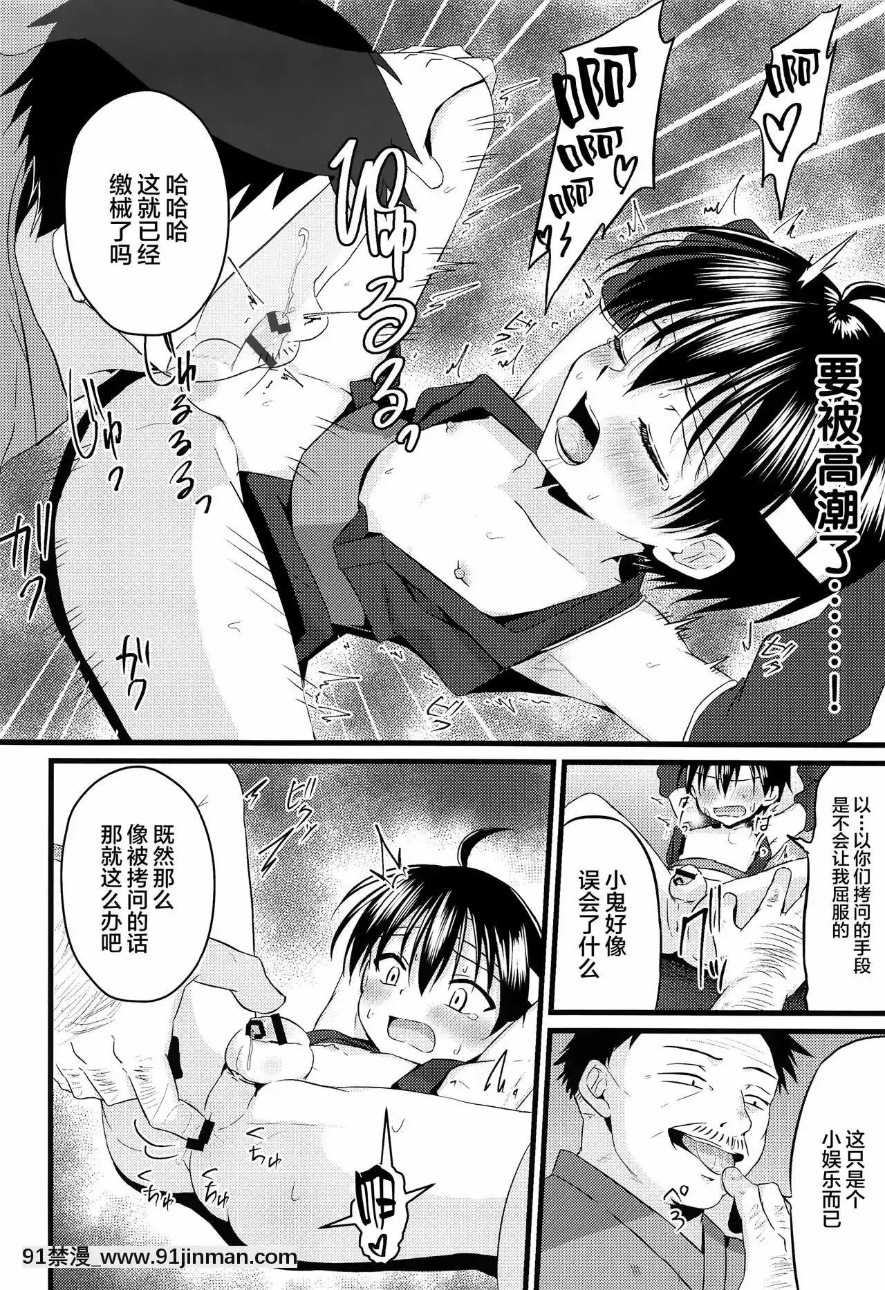 -[新橋月白日語社](C97)[ぺこ連盟(こーすけぽけ)]忍者少年調教日記-半助編-[jeune 18h perte de poids]