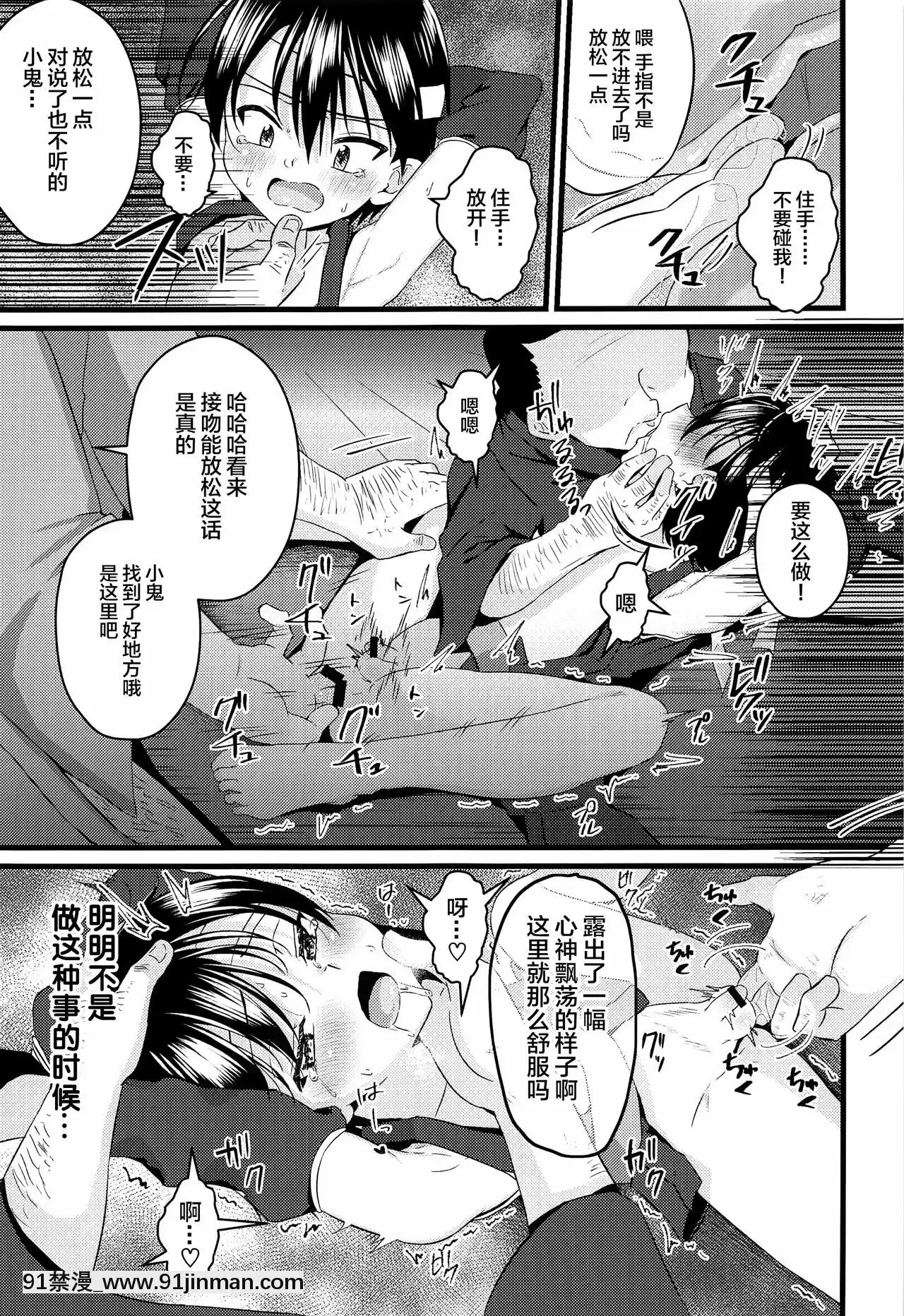 -[新橋月白日語社](C97)[ぺこ連盟(こーすけぽけ)]忍者少年調教日記-半助編-[jeune 18h perte de poids]