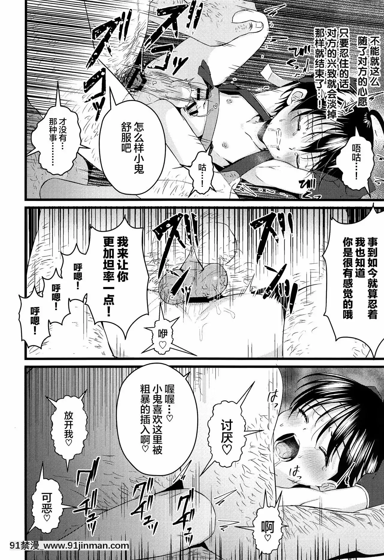 -[新橋月白日語社](C97)[ぺこ連盟(こーすけぽけ)]忍者少年調教日記-半助編-[jeune 18h perte de poids]