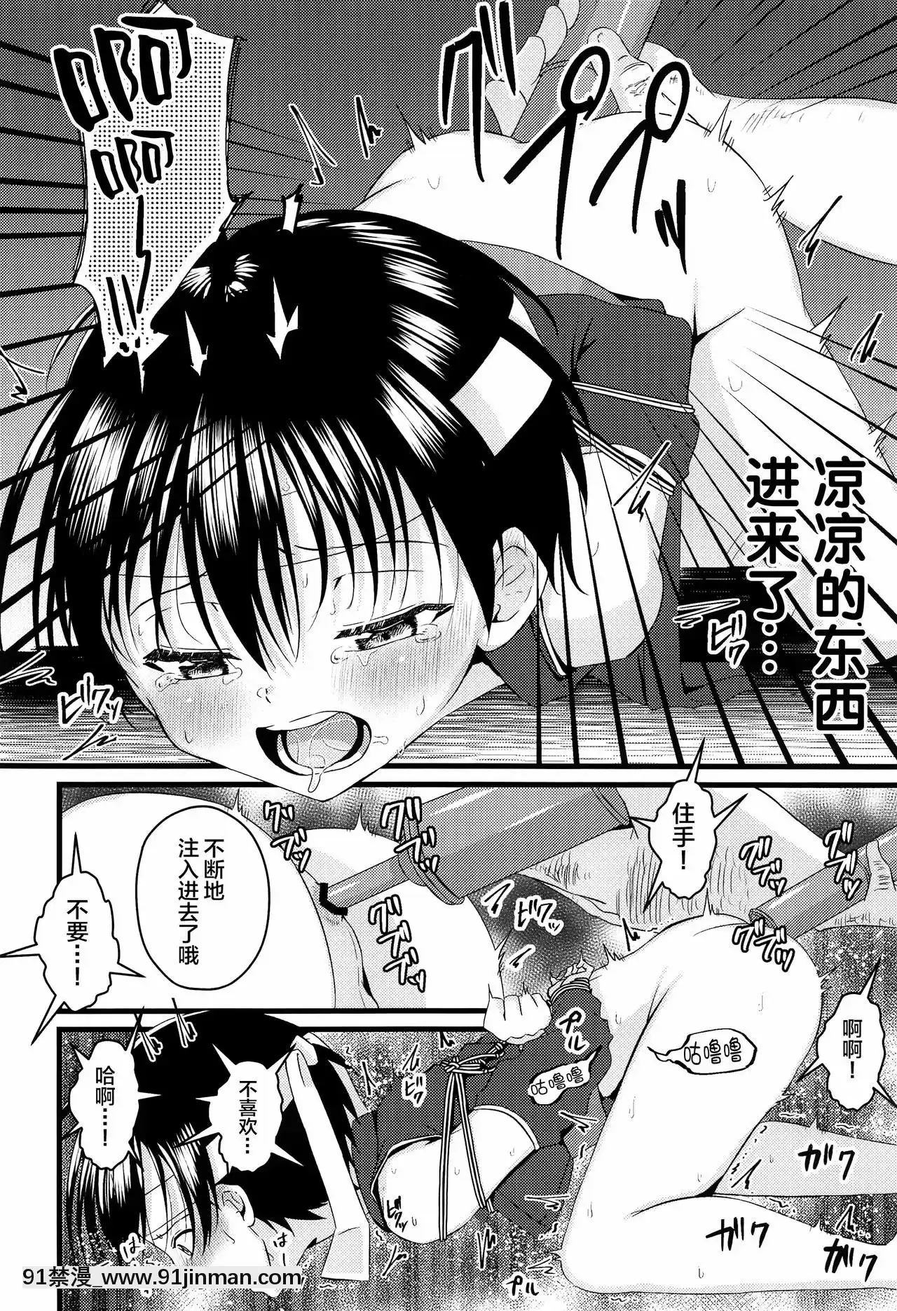 -[新橋月白日語社](C97)[ぺこ連盟(こーすけぽけ)]忍者少年調教日記-半助編-[jeune 18h perte de poids]