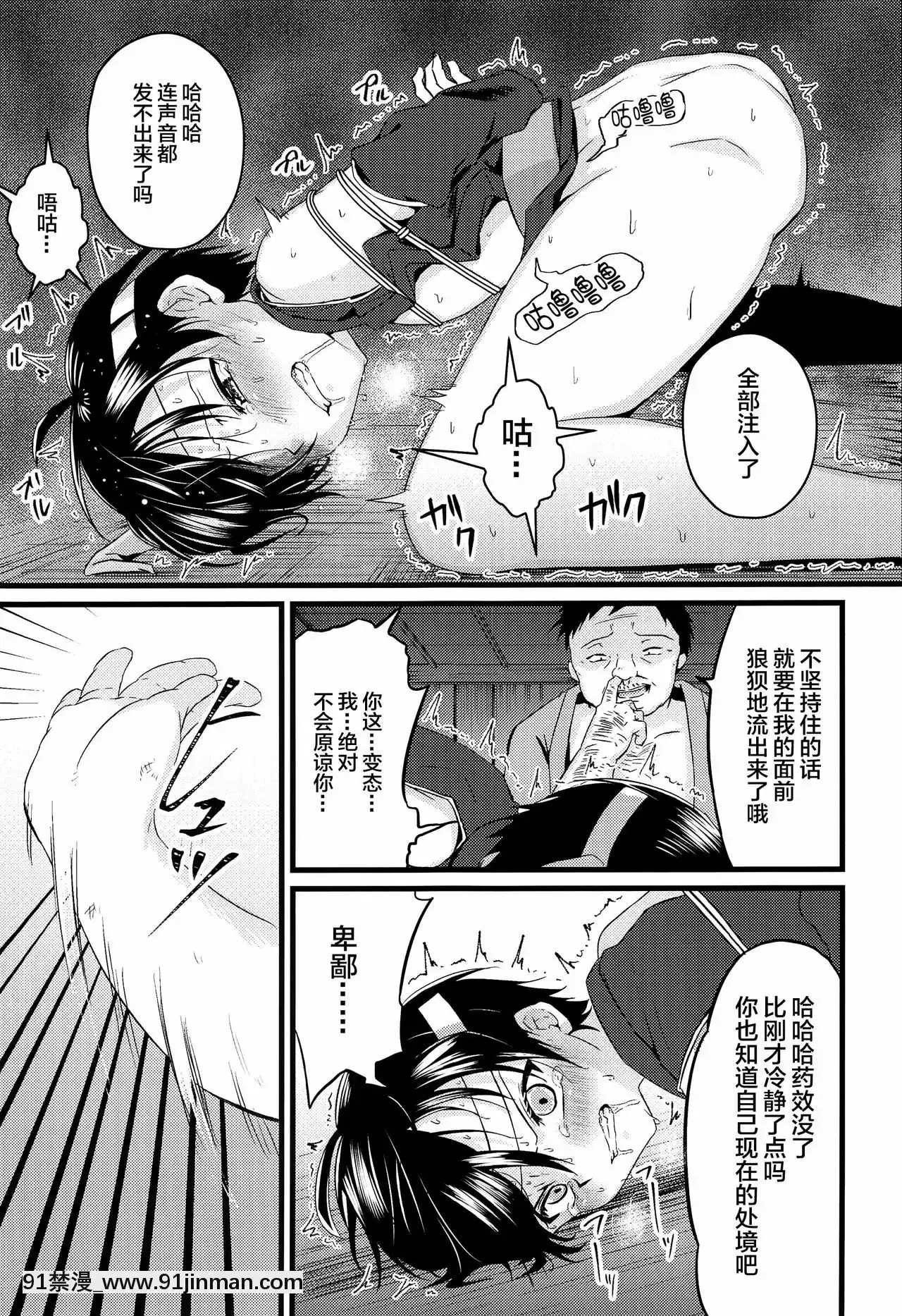 -[新橋月白日語社](C97)[ぺこ連盟(こーすけぽけ)]忍者少年調教日記-半助編-[jeune 18h perte de poids]