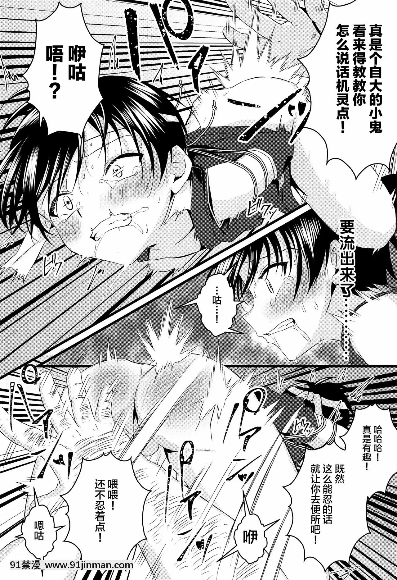 -[新橋月白日語社](C97)[ぺこ連盟(こーすけぽけ)]忍者少年調教日記-半助編-[jeune 18h perte de poids]