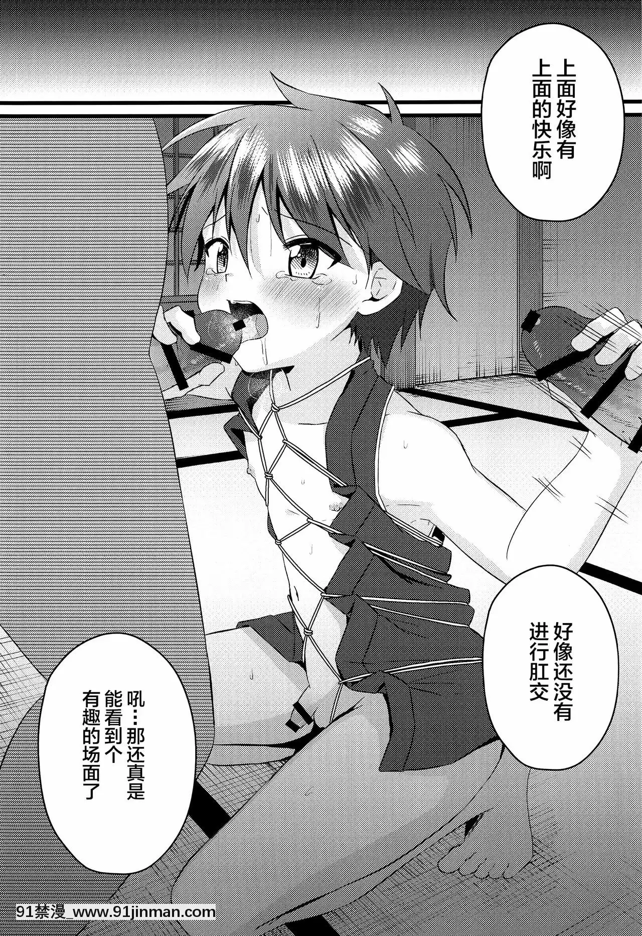 -[新橋月白日語社](C97)[ぺこ連盟(こーすけぽけ)]忍者少年調教日記-半助編-[jeune 18h perte de poids]