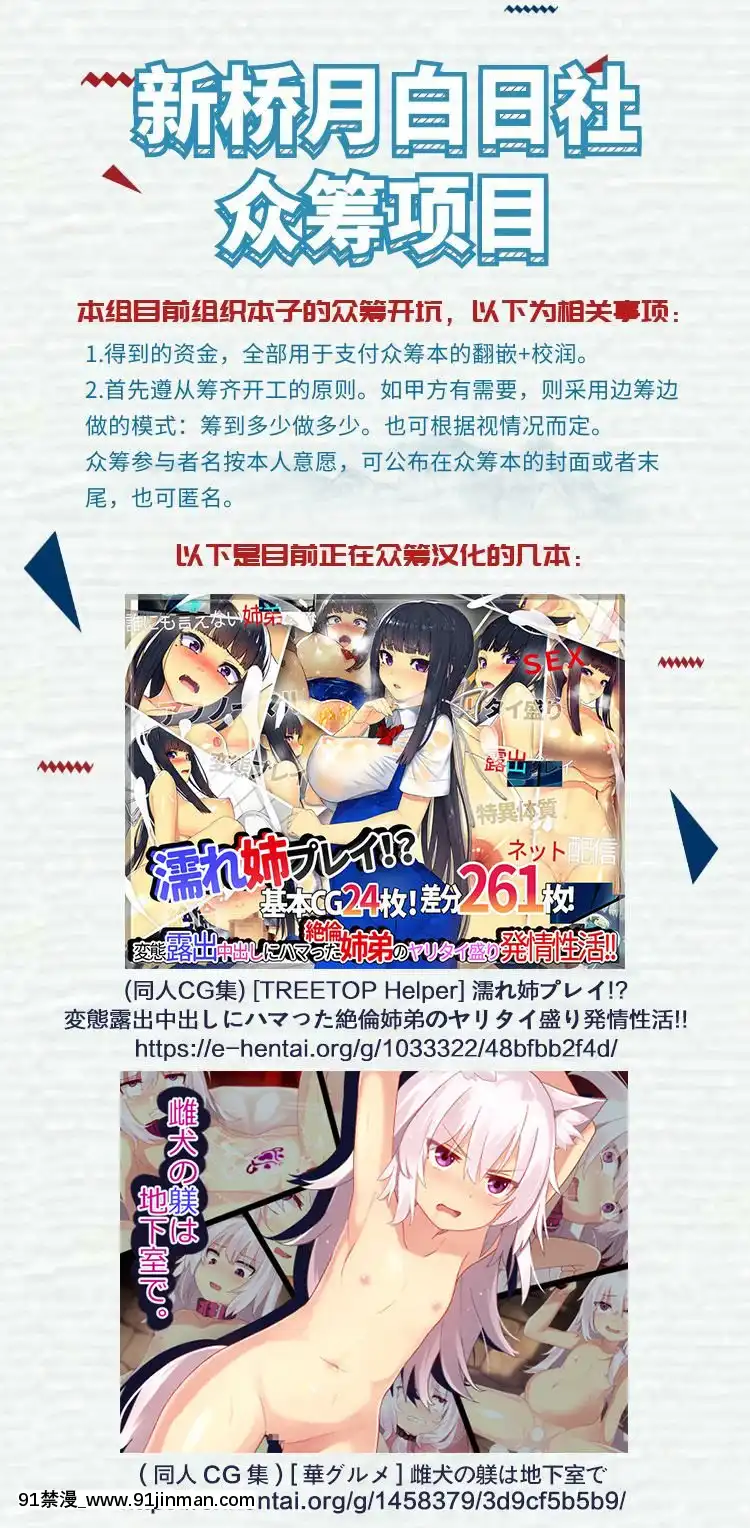 -[新橋月白日語社](C97)[ぺこ連盟(こーすけぽけ)]忍者少年調教日記-半助編-[jeune 18h perte de poids]