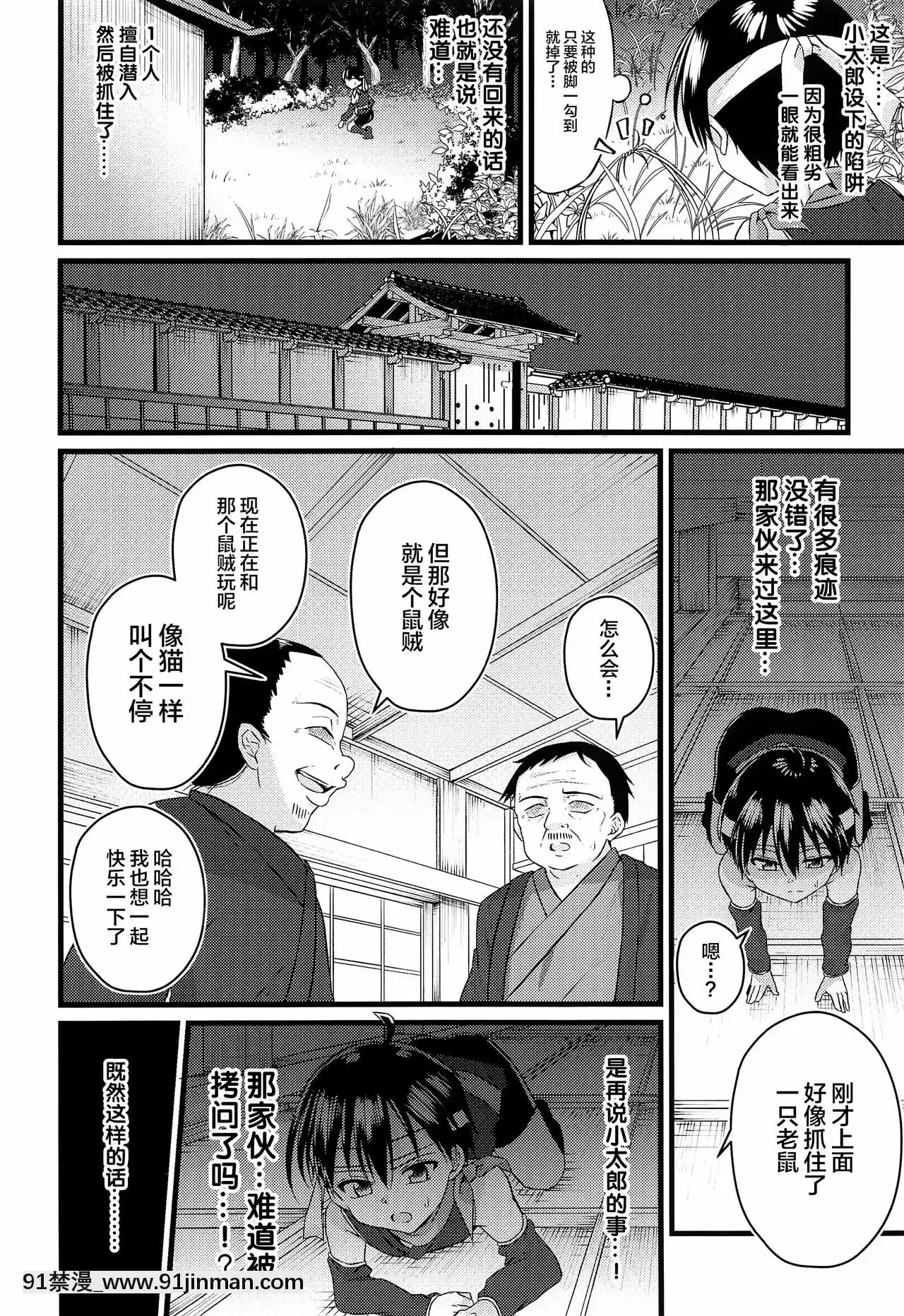 -[新橋月白日語社](C97)[ぺこ連盟(こーすけぽけ)]忍者少年調教日記-半助編-[jeune 18h perte de poids]