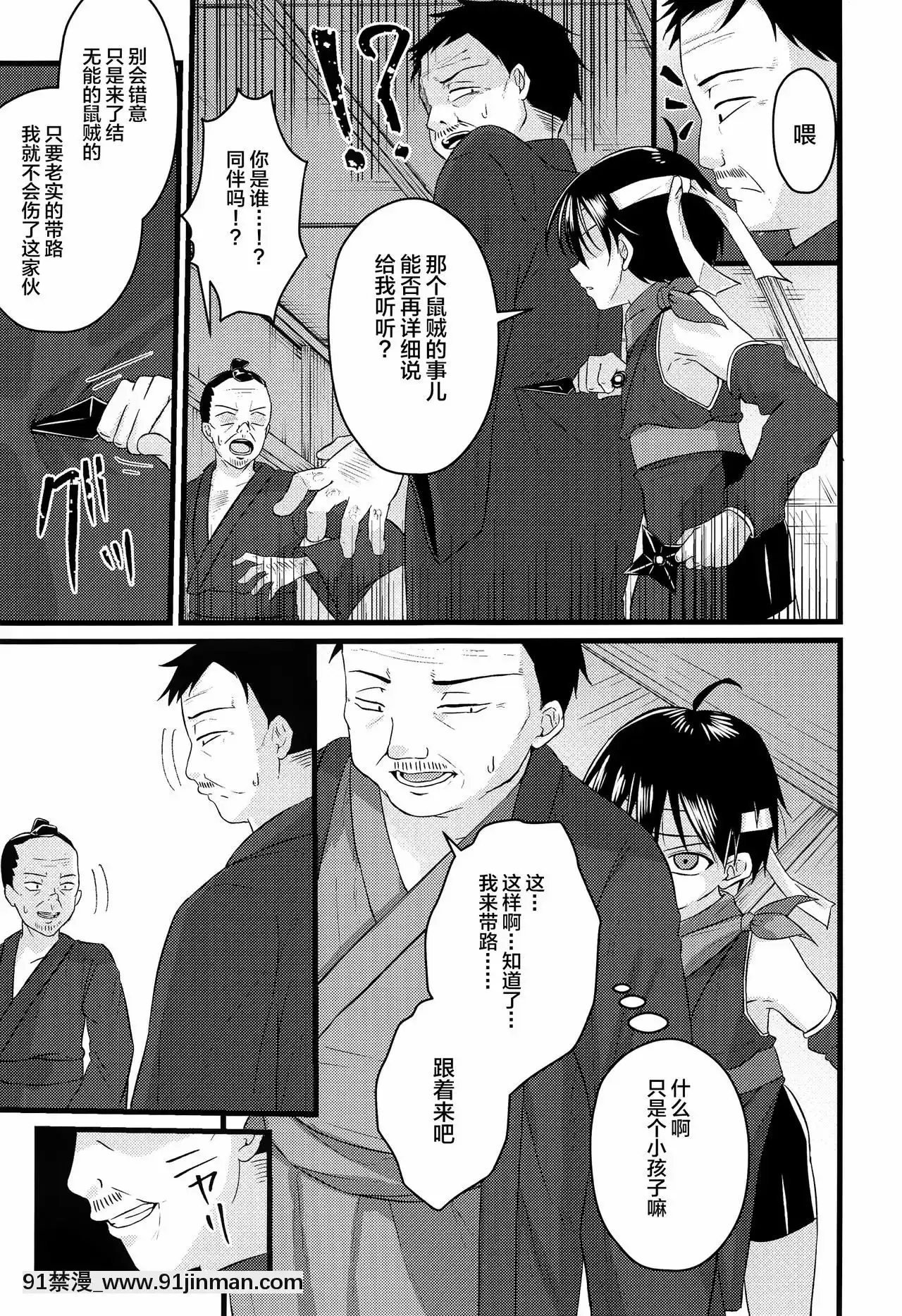 -[新橋月白日語社](C97)[ぺこ連盟(こーすけぽけ)]忍者少年調教日記-半助編-[jeune 18h perte de poids]
