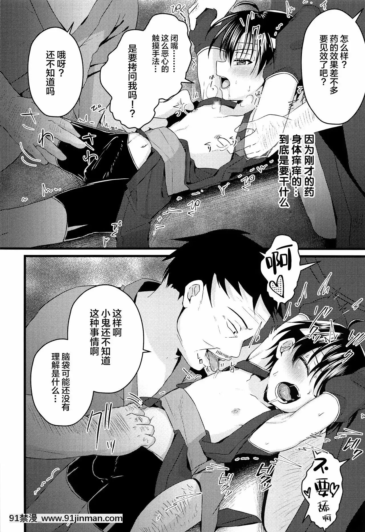 -[新橋月白日語社](C97)[ぺこ連盟(こーすけぽけ)]忍者少年調教日記-半助編-[jeune 18h perte de poids]