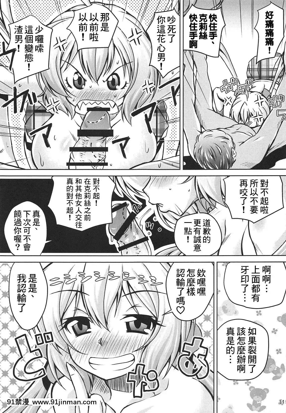 [那里有个人翻译&拟合](COMIC1☆15)[Mado no Whistler (Mieda)]清纯可爱的Yukine Chris Love Love Maiden's first night (Senki Zesshou Symphogear)[h漫画 禁漫]