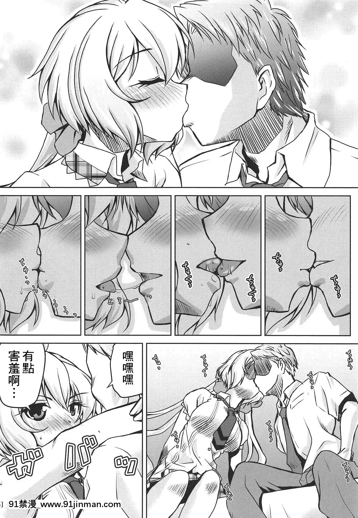 [那里有个人翻译&拟合](COMIC1☆15)[Mado no Whistler (Mieda)]清纯可爱的Yukine Chris Love Love Maiden's first night (Senki Zesshou Symphogear)[h漫画 禁漫]