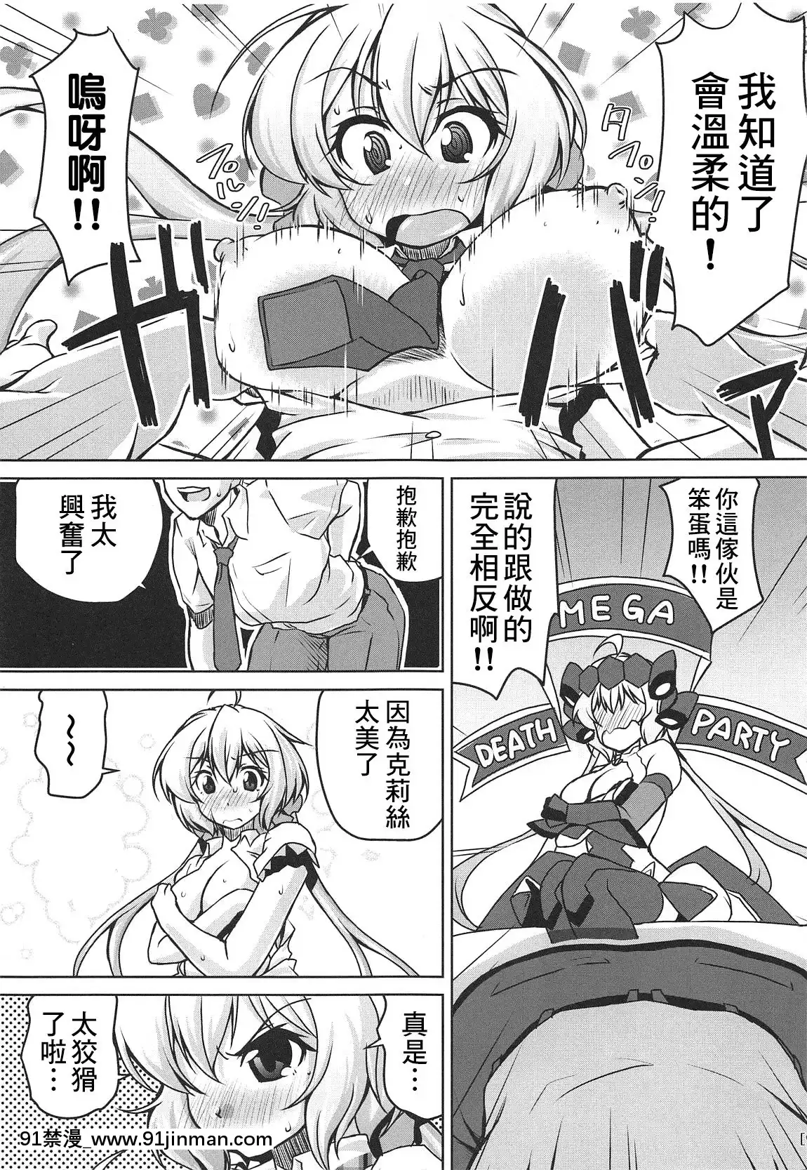 [那里有个人翻译&拟合](COMIC1☆15)[Mado no Whistler (Mieda)]清纯可爱的Yukine Chris Love Love Maiden's first night (Senki Zesshou Symphogear)[h漫画 禁漫]