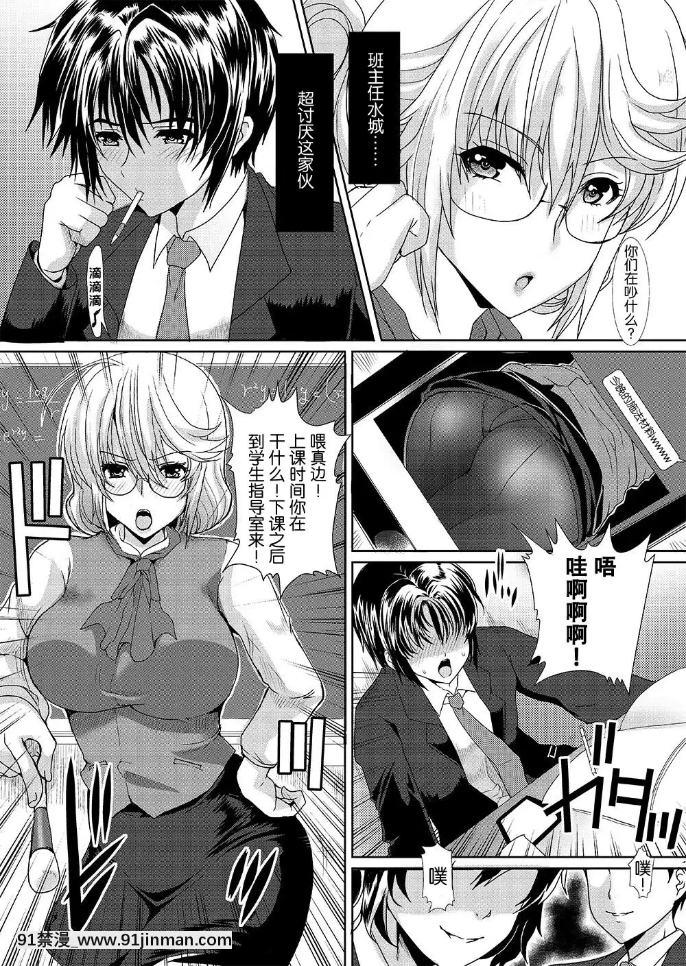 [不可視漢化][ねことはと(鳩矢豆七)]憧れの女性(せんせい)は痴漢電車で調教済みでした1[DL版][ntr 18禁]