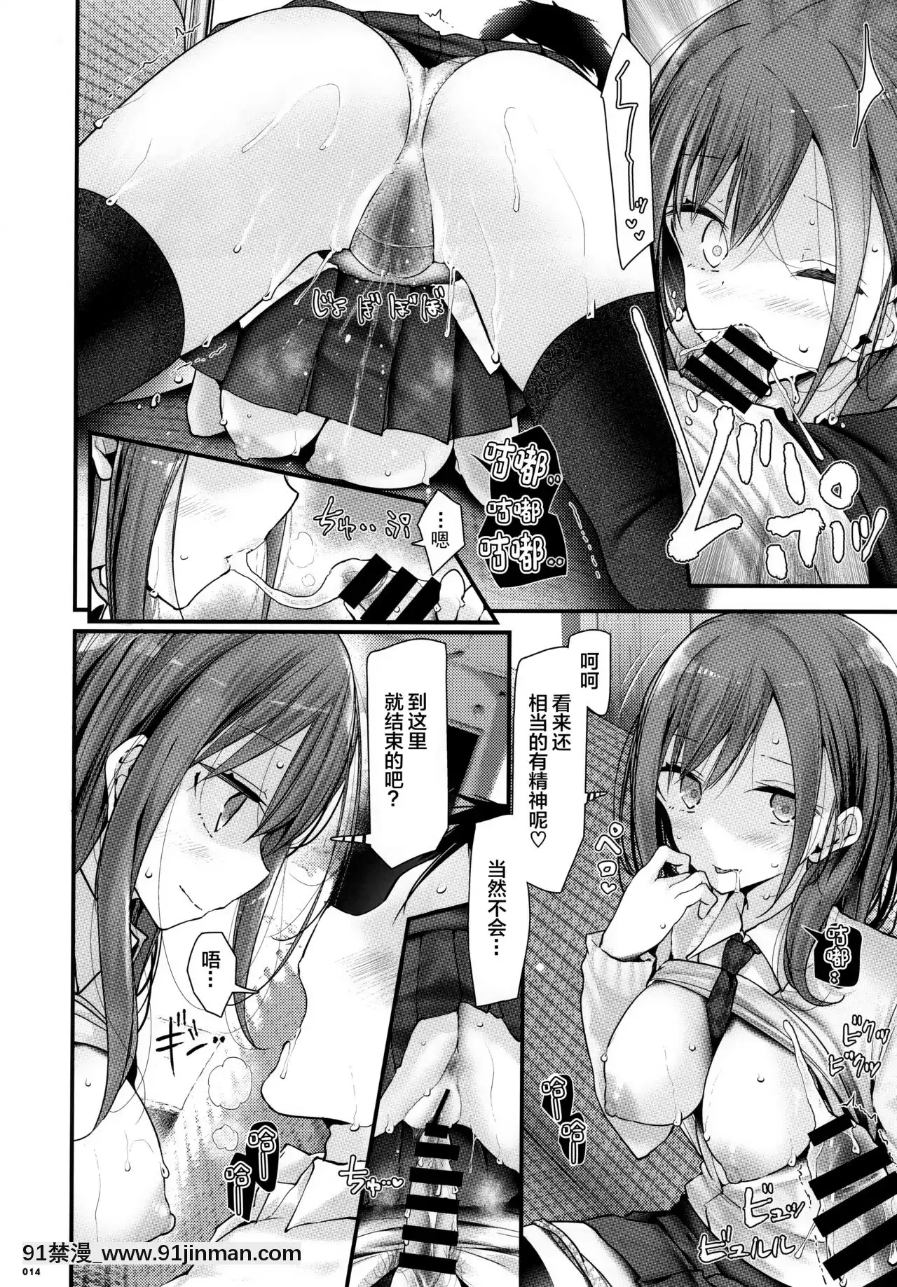 [绅士仓库汉化](AC2)[嘘つき屋(大嘘)]通勤道中であの娘がみだらな行为をしてくる本4[h漫 gif]