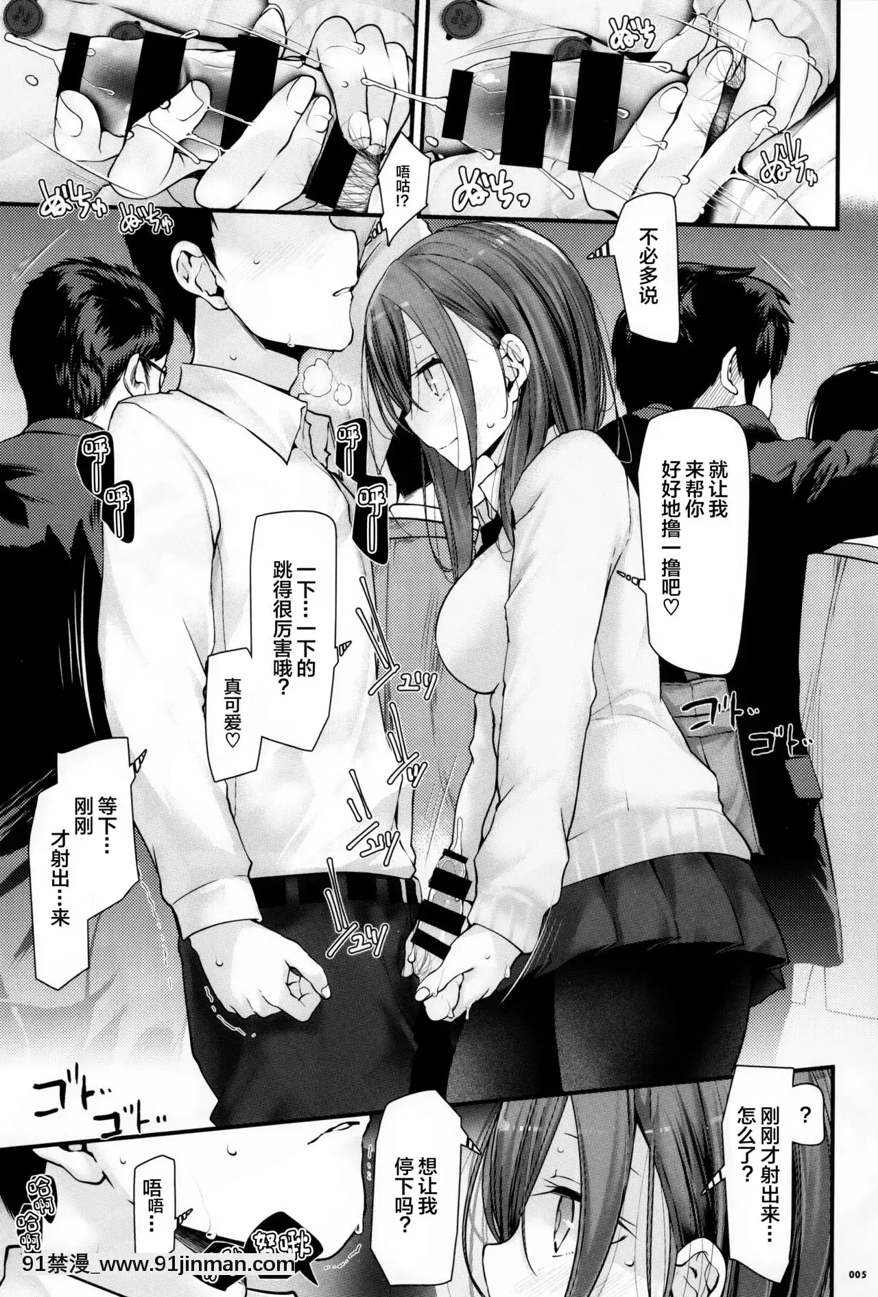 [绅士仓库汉化](AC2)[嘘つき屋(大嘘)]通勤道中であの娘がみだらな行为をしてくる本4[h漫 gif]