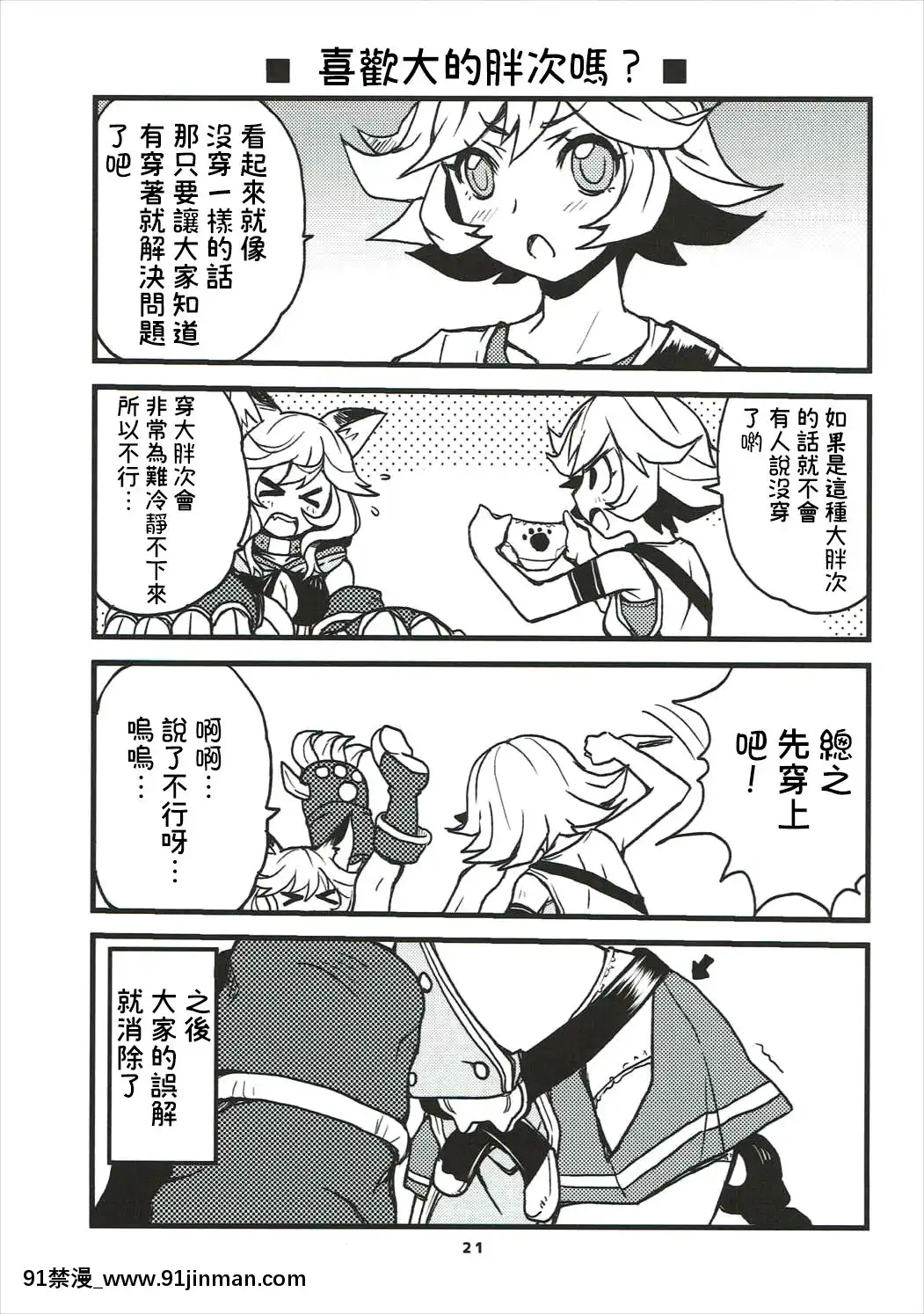 [路過的騎士漢化組](C90)[スカポン堂(矢野たくみ、香川友信)]グラブルでポン!3(グランブルーファンタジー)[18h.mm-cg.com 天馬ふぇみお]
