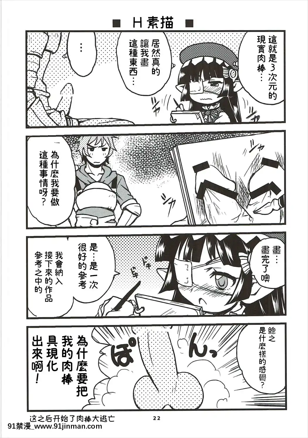 [路過的騎士漢化組](C90)[スカポン堂(矢野たくみ、香川友信)]グラブルでポン!3(グランブルーファンタジー)[18h.mm-cg.com 天馬ふぇみお]