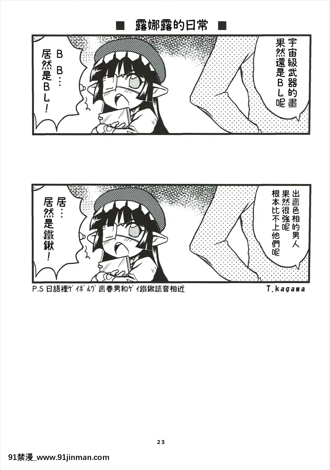 [路過的騎士漢化組](C90)[スカポン堂(矢野たくみ、香川友信)]グラブルでポン!3(グランブルーファンタジー)[18h.mm-cg.com 天馬ふぇみお]