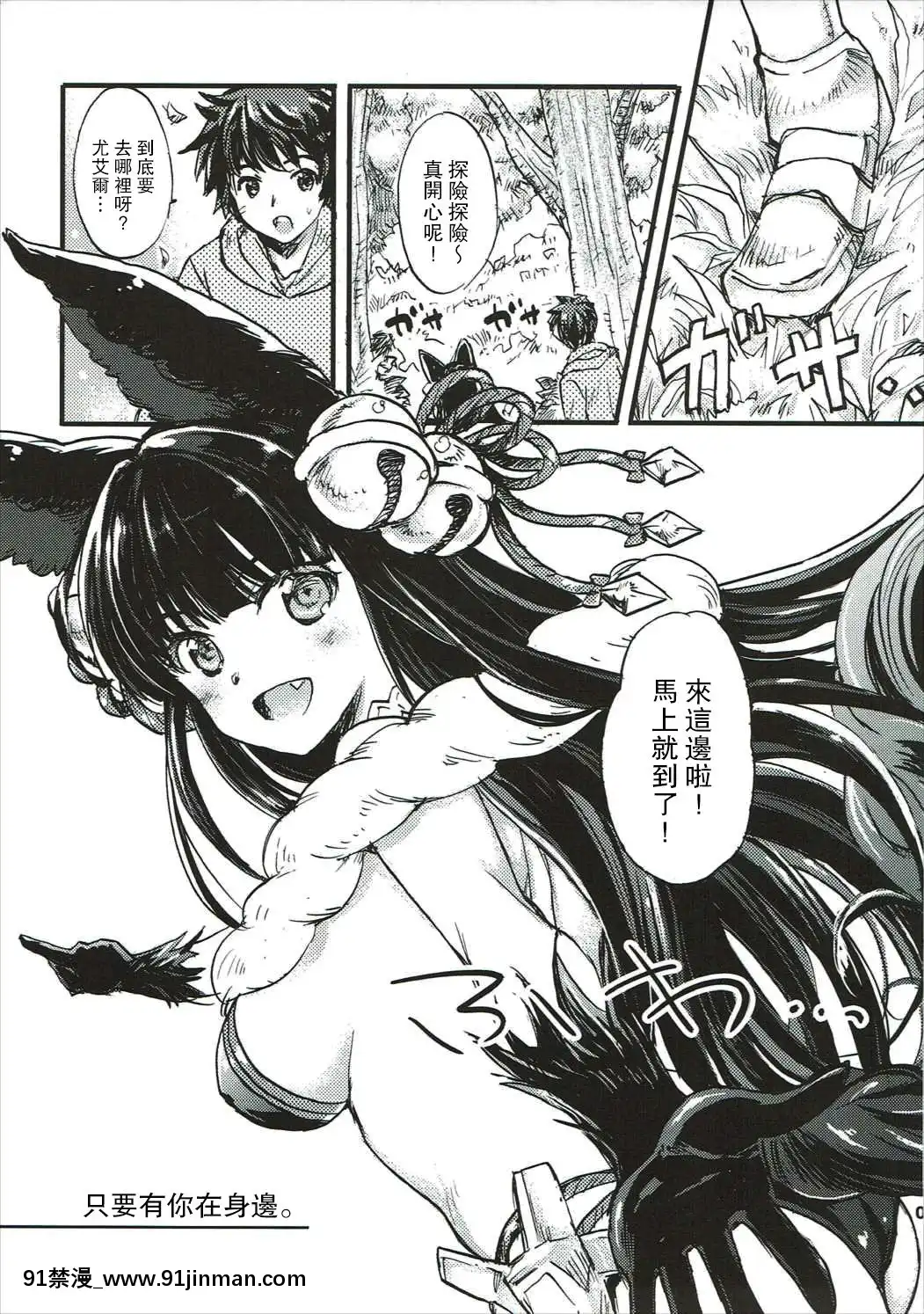 [路過的騎士漢化組](C90)[スカポン堂(矢野たくみ、香川友信)]グラブルでポン!3(グランブルーファンタジー)[18h.mm-cg.com 天馬ふぇみお]