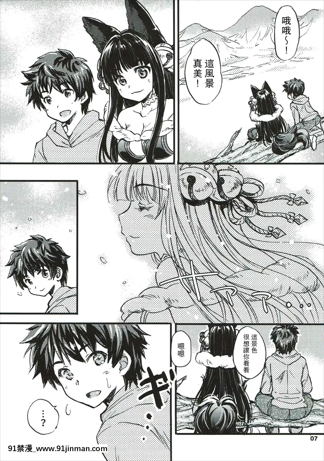 [路過的騎士漢化組](C90)[スカポン堂(矢野たくみ、香川友信)]グラブルでポン!3(グランブルーファンタジー)[18h.mm-cg.com 天馬ふぇみお]