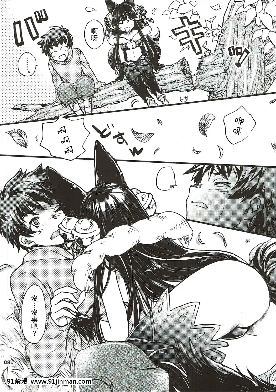 [路過的騎士漢化組](C90)[スカポン堂(矢野たくみ、香川友信)]グラブルでポン!3(グランブルーファンタジー)[18h.mm-cg.com 天馬ふぇみお]