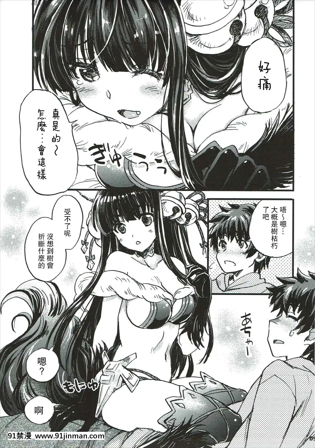 [路過的騎士漢化組](C90)[スカポン堂(矢野たくみ、香川友信)]グラブルでポン!3(グランブルーファンタジー)[18h.mm-cg.com 天馬ふぇみお]