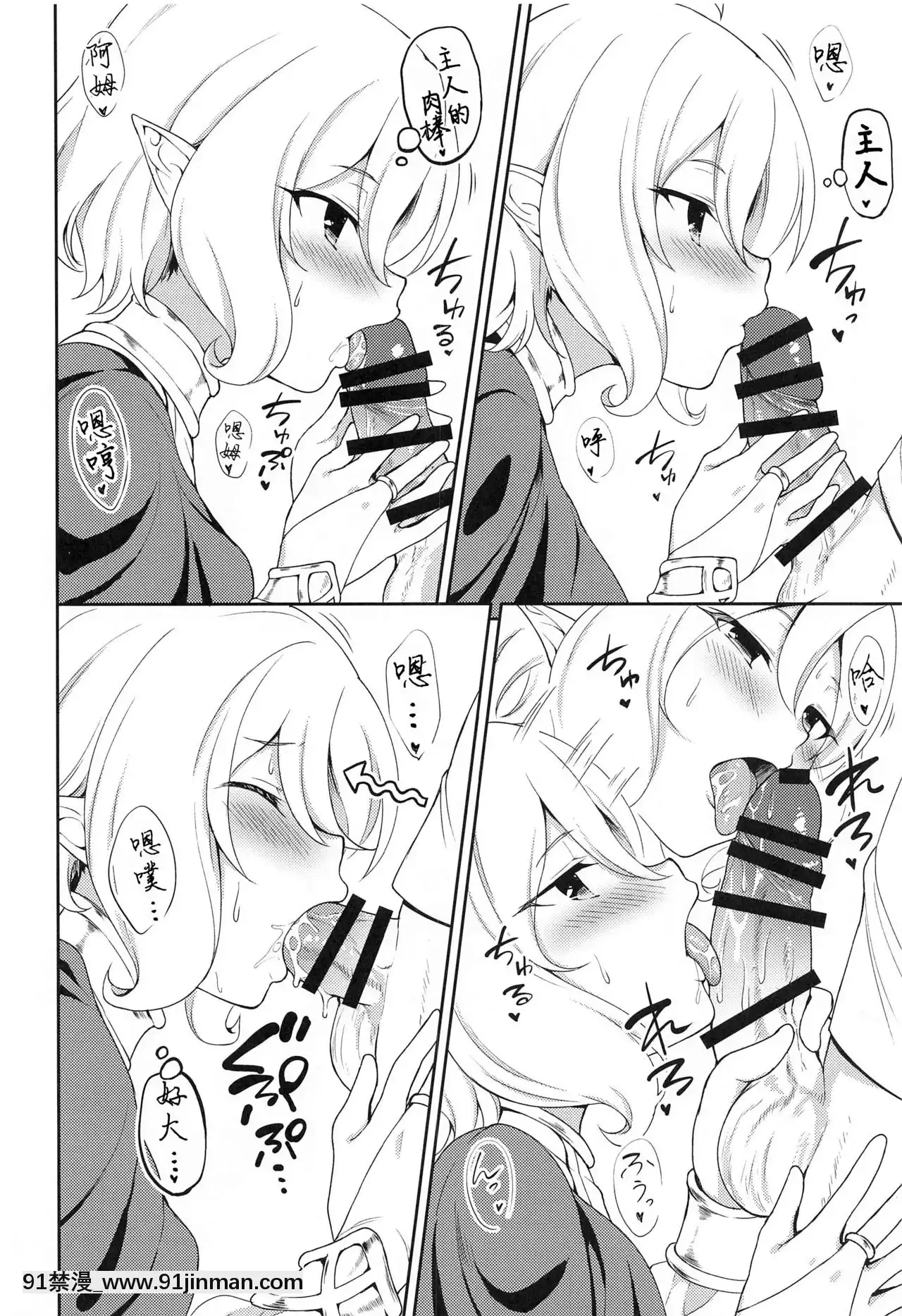 [blacksun30XP看不懂](COMIC1☆17)[タナバタミルキーウェイ(月)]主さま、ヌキヌキいたしましょう!(プリンセスコネクト!Re-Dive)[柯南 18禁]