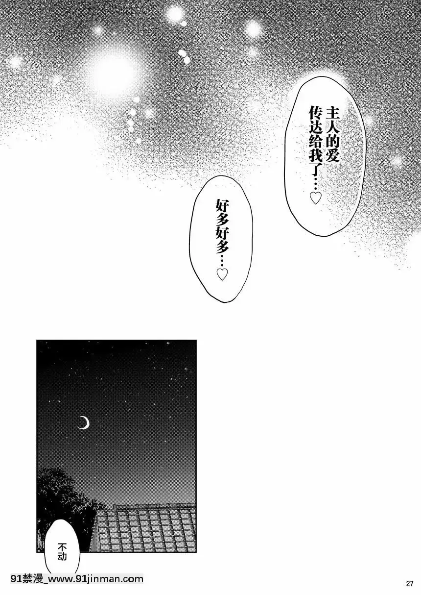 [迷幻仙域×新橋月白日語社][マイコロジィ。(藍那りゅむ)]寵愛満ち溢れし歌(刀剣亂舞)[DL版][hoje as 18h tem crase]